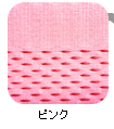 アイス眠　EX　ストライプ　敷きパッド　シングル　ピンク