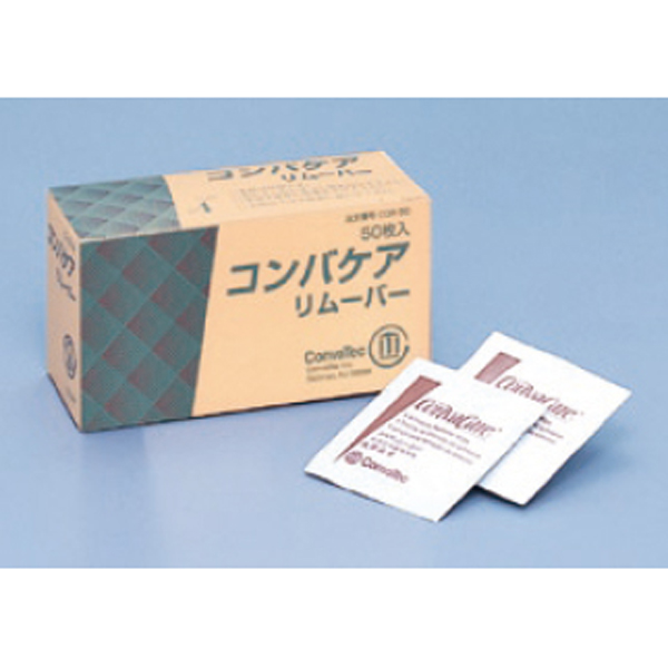 【販売終了】コンバケアリムーバー