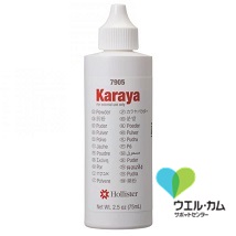 【販売終了】カラヤパウダー
