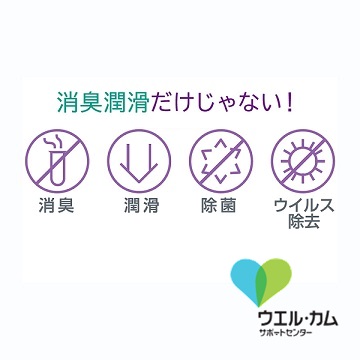 オストハイジーン消臭潤滑剤