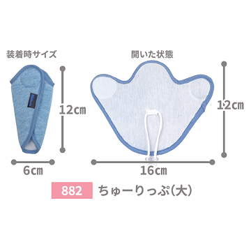 先端パウチカバー　ちゅーりっぷ(大)　ピンク