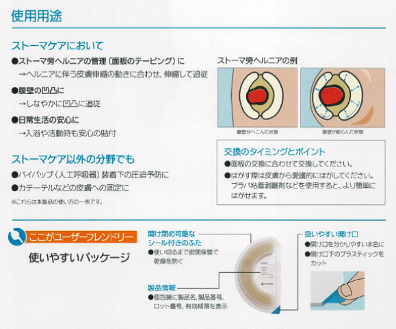 【キャンペーン商品】10箱セット　ブラバ伸縮性皮膚保護テープ