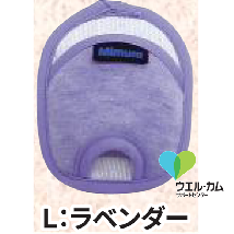 ワンタッチカバー縦7cm×横6cm ラベンダー