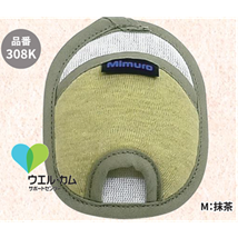 ワンタッチカバー縦7cm×横6cm 抹茶